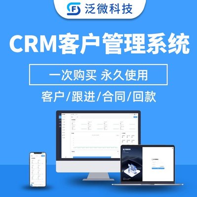 企业管理系统客户crm定制生产制订单采购办公oa进销存erp软件开发