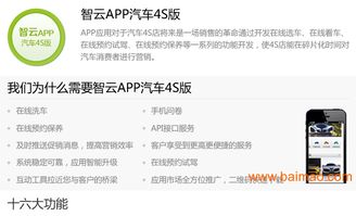 河南汽车app定制 郑州汽车4sapp定制,河南汽车app定制 郑州汽车4sapp定制生产厂家,河南汽车app定制 郑州汽车4sapp定制价格