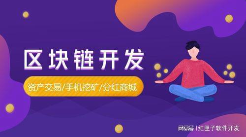 区块链商城软件开发 区块链app系统平台源码公司定制方案